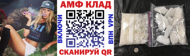 закладка  Ялуторовск  Амфетамин VHQ 