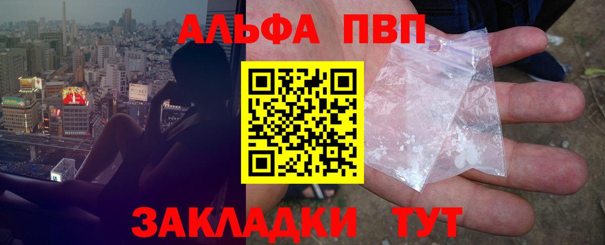 Alpha PVP мука  Альфа ПВП мука  Alpha-PVP  Ялуторовск  Вход с VPN 