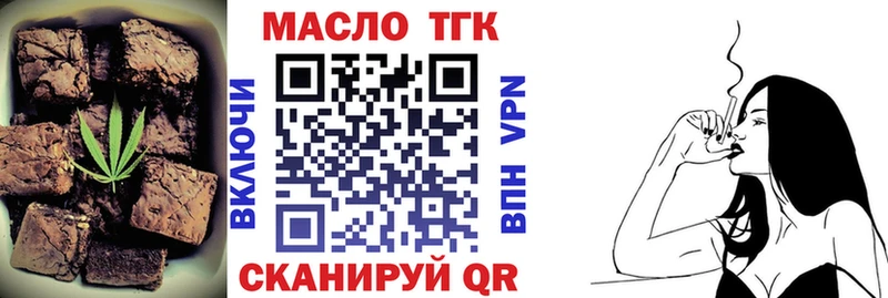Еда ТГК марихуана  Ялуторовск 