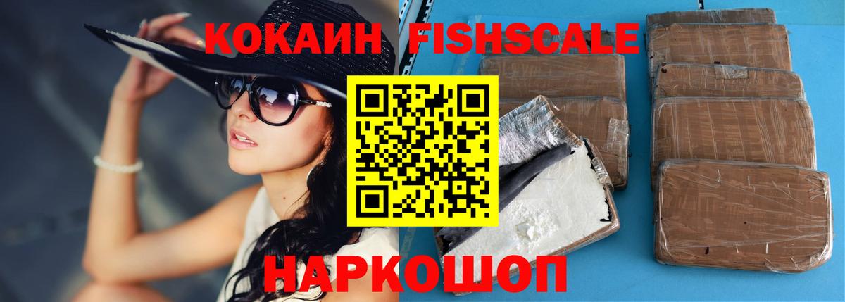 Ялуторовск  COCAIN Перу  Вход с VPN  COCAIN Эквадор 