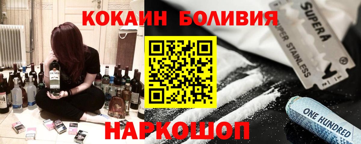Cocaine Колумбийский Ялуторовск