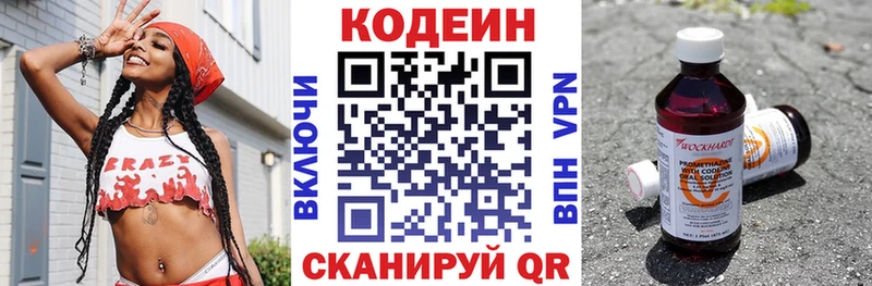 Кодеин Purple Drank  Ялуторовск 