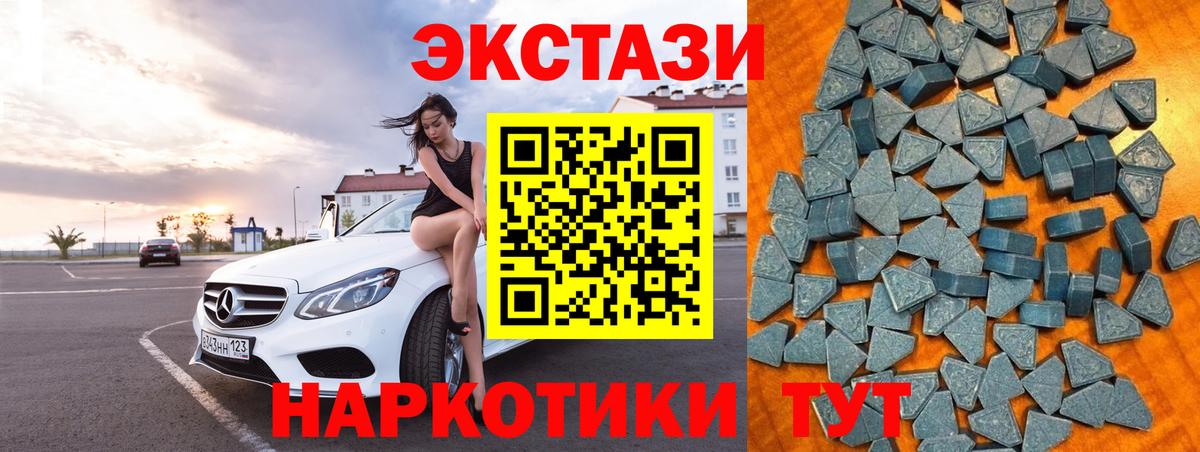Ecstasy Punisher  ЭКСТАЗИ XTC  наркошоп  Ялуторовск  Вход с VPN 