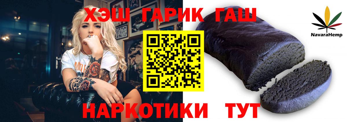 ГАШИШ 40% ТГК  Вход с VPN  ГАШИШ  Гашиш гарик  Ялуторовск 