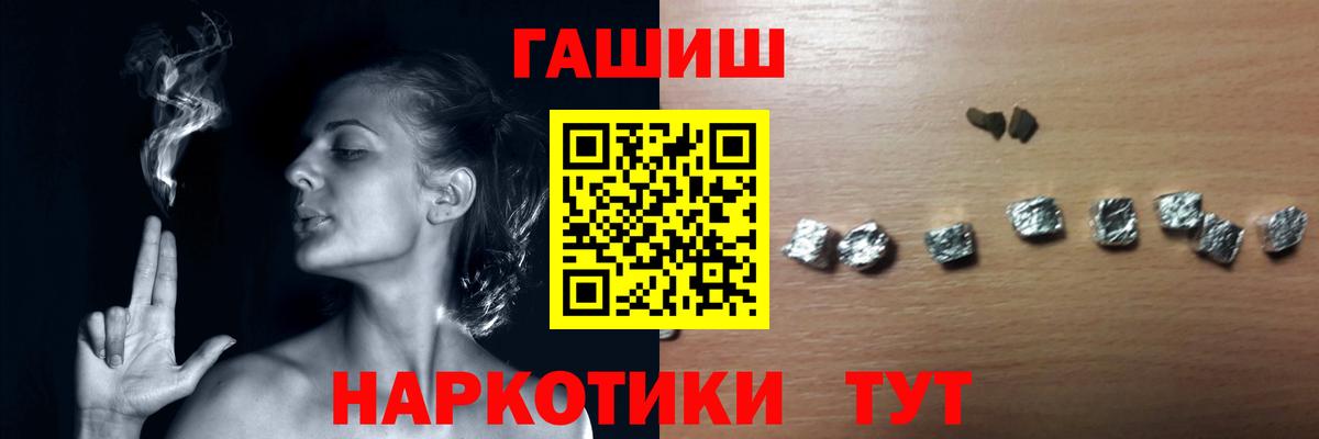 Гашиш убойный Ялуторовск