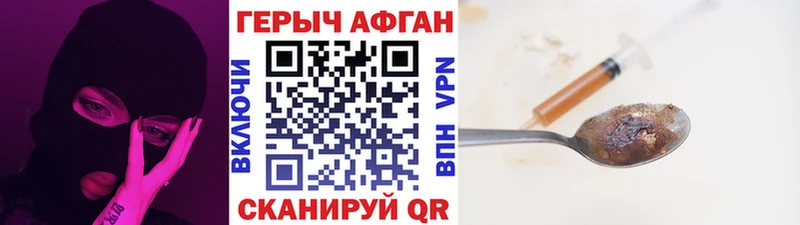 ГЕРОИН Heroin  Ялуторовск 