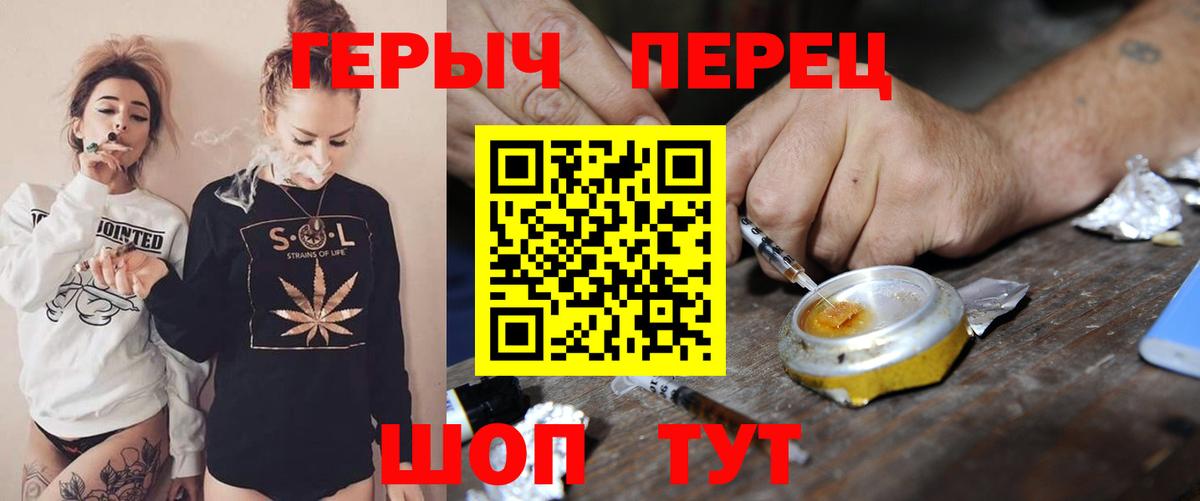 Ялуторовск  ГЕРОИН Heroin  Вход с VPN 