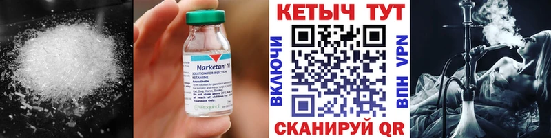 shop официальный сайт купить Ялуторовск КЕТАМИН ketamine блэк спрут как зайти