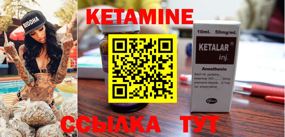 Кетамин ketamine  Вход с VPN  ссылка на мегу как зайти  Ялуторовск 