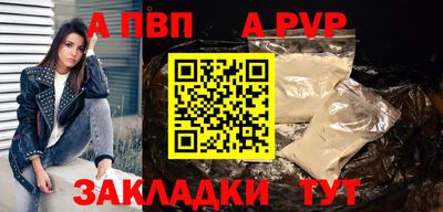 ALPHA-PVP Мариинск