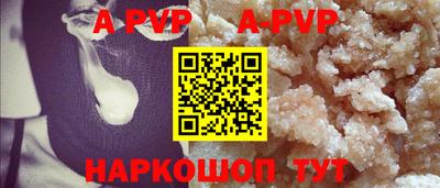 ALPHA-PVP Мариинск