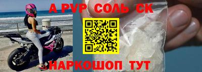 ALPHA-PVP Мариинск