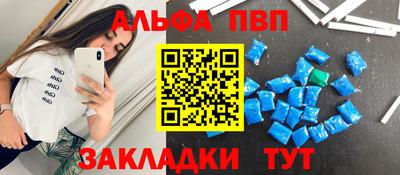 ALPHA-PVP Мариинск