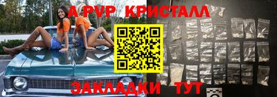 ALPHA-PVP Мариинск
