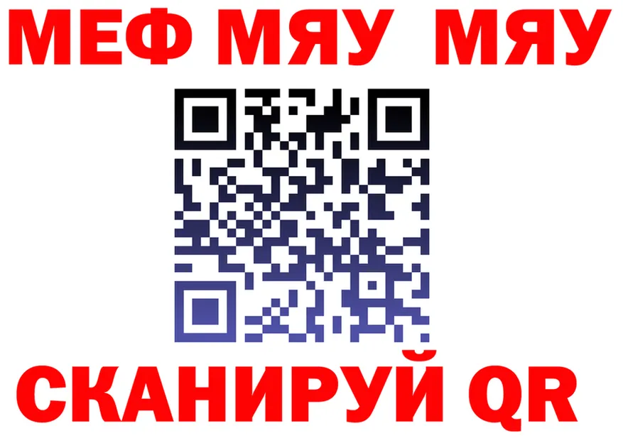 МЕФ VHQ маркетплейс нарко площадка гидра Ялуторовск