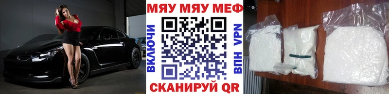МЯУ-МЯУ мука купить наркотик ссылка на мегу Ялуторовск