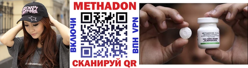 МЕТАДОН белоснежный  купить закладку  Ялуторовск 