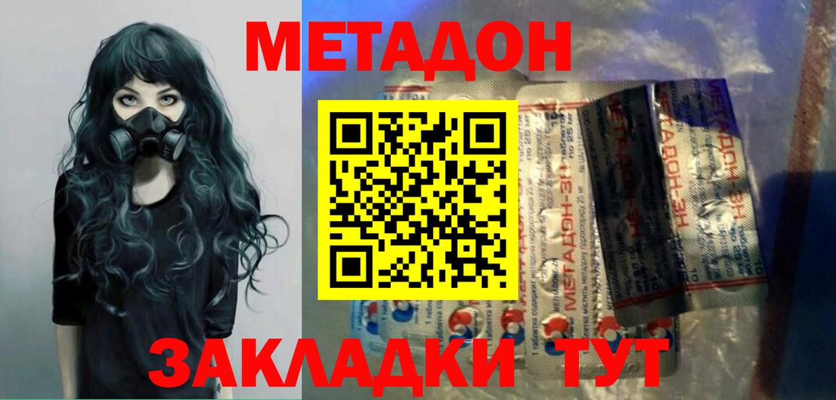 гидра маркетплейс  Вход с VPN  Ялуторовск  Метадон мёд 