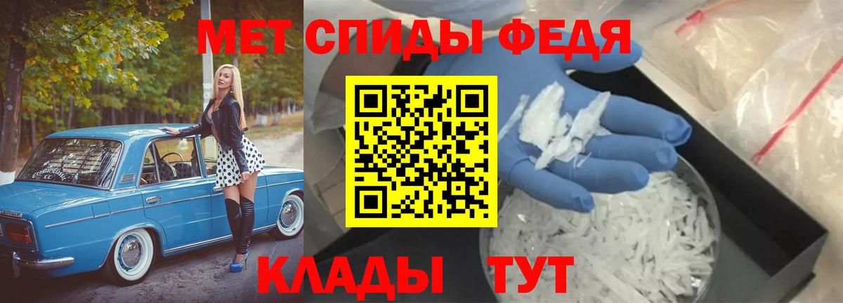 Метамфетамин кристалл Ялуторовск