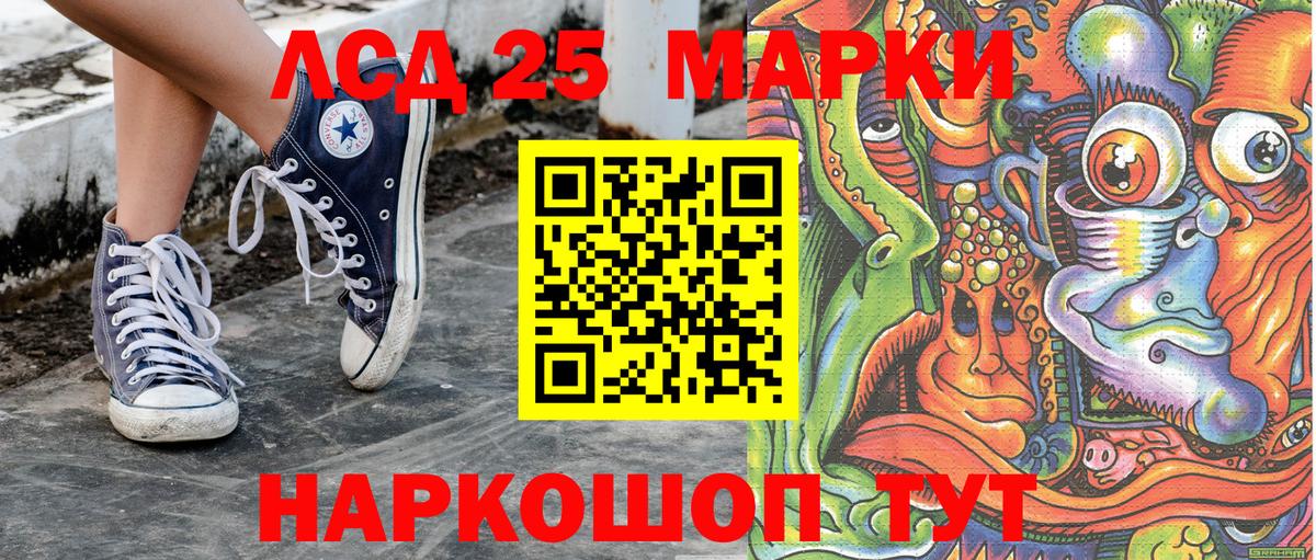 Марки NBOMe 1,5мг Ялуторовск